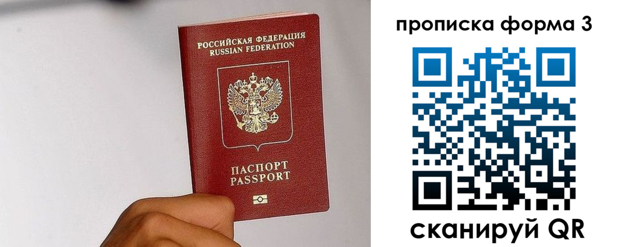 прописка иностранных граждан в Артёмовском