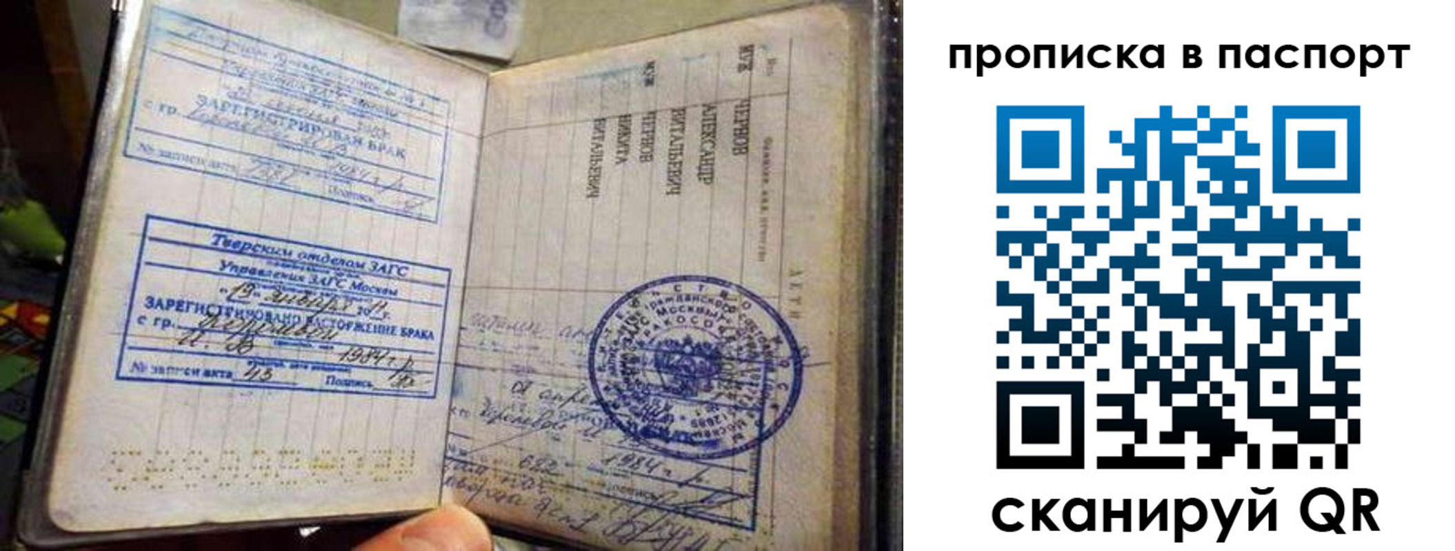 прописка поиск в Артёмовском