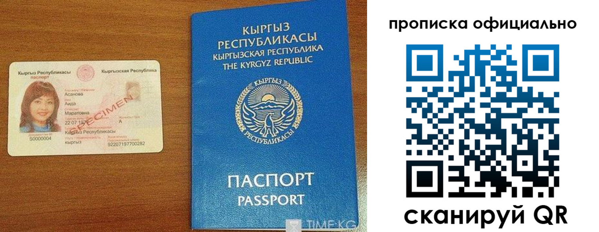 прописка для военкомата в Артёмовском