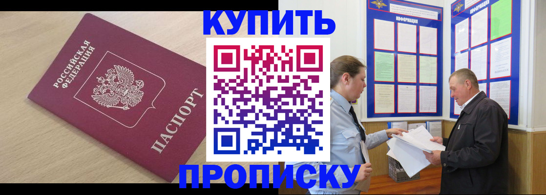 временная регистрация недорого в Артёмовском