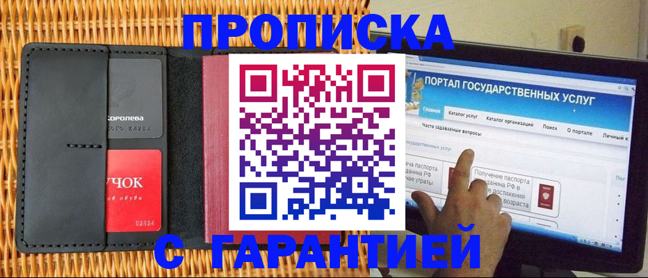 временная регистрация законно в Артёмовском