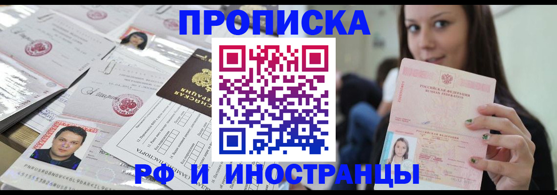 миграционный учет в Артёмовском