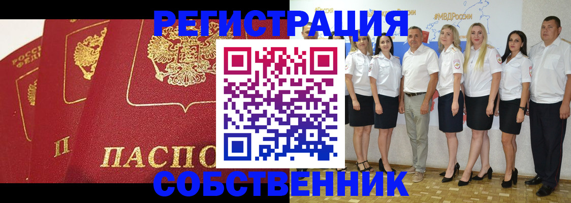 временная регистрация недорого в Артёмовском