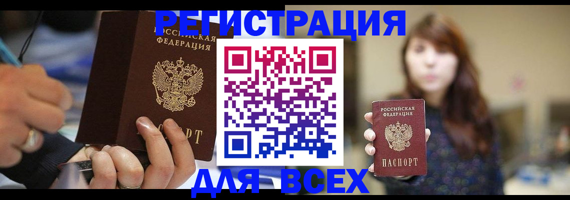 прописка для школы в Артёмовском