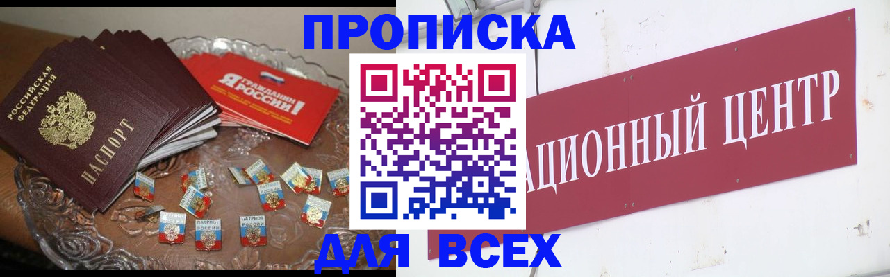 прописка регистрация в Артёмовском